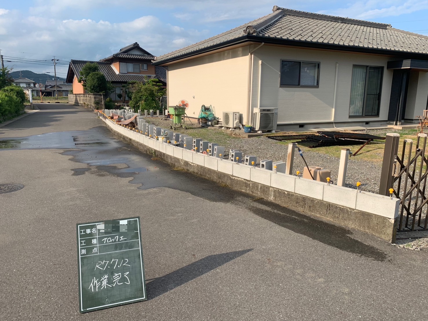 池田町　ブロック解体工事